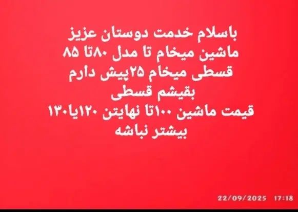 خودرو پراید، صبا آگهی ann_20565175