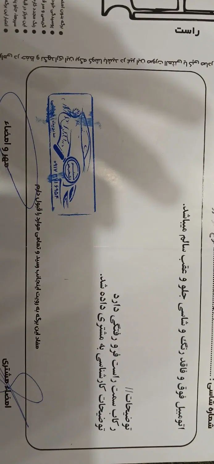 تیبا صندوق دار SX - 1401