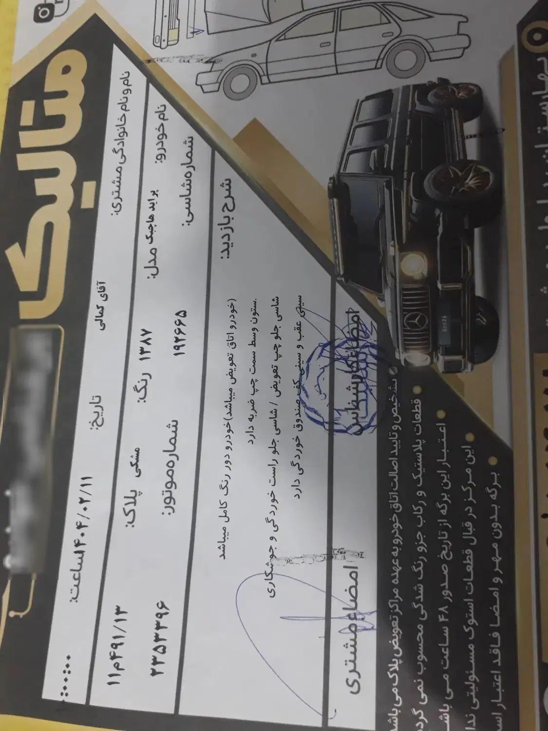 خودرو پراید، نسیم آگهی ann_20565528