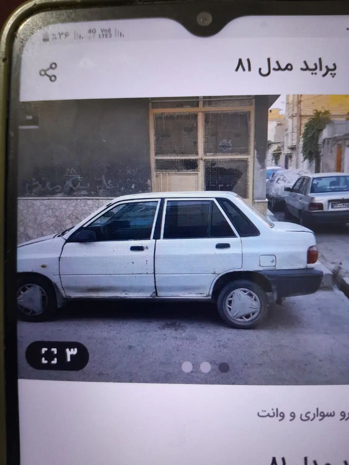 خودرو پراید، صبا آگهی ann_20565669