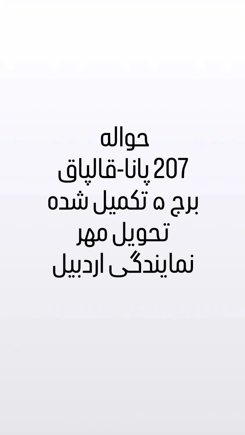 خودرو پژو، 207 آگهی ann_20565691