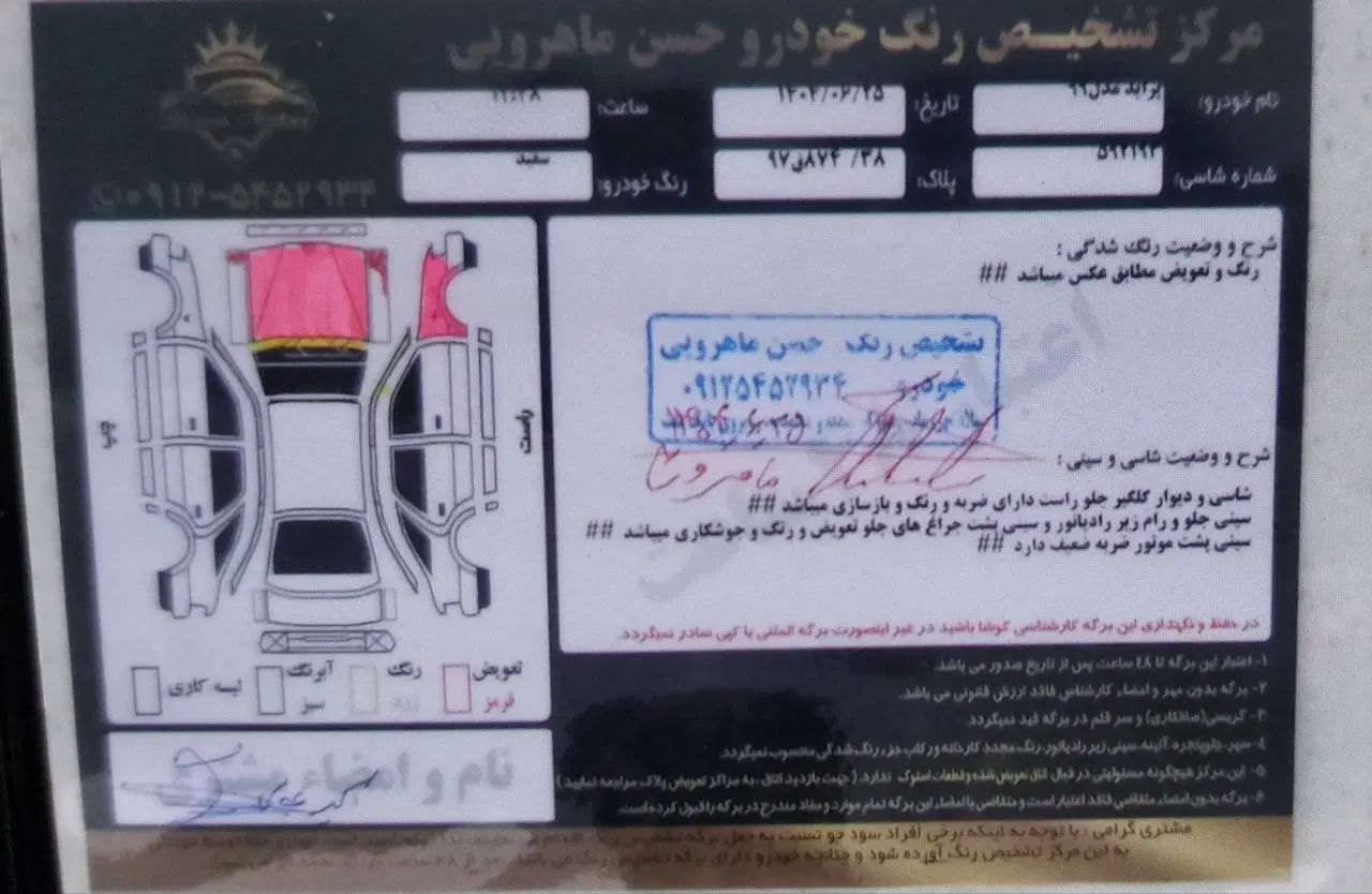 پراید 131 SE - 1399