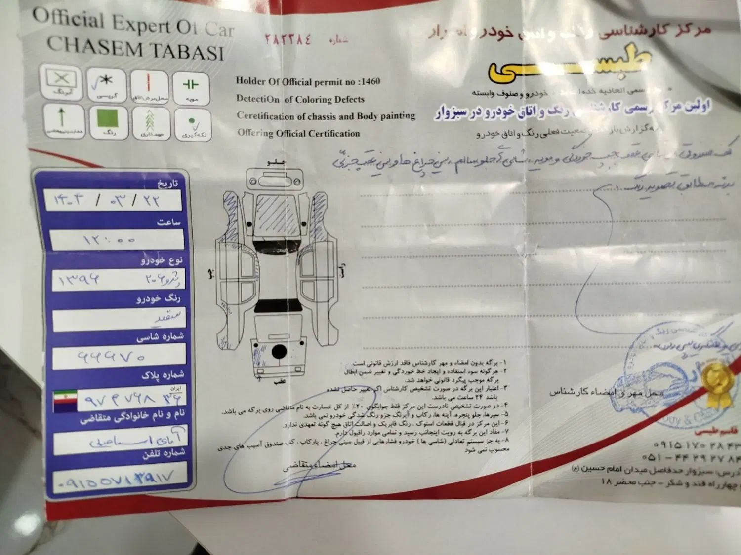 پژو 206 تیپ 2 - 1396