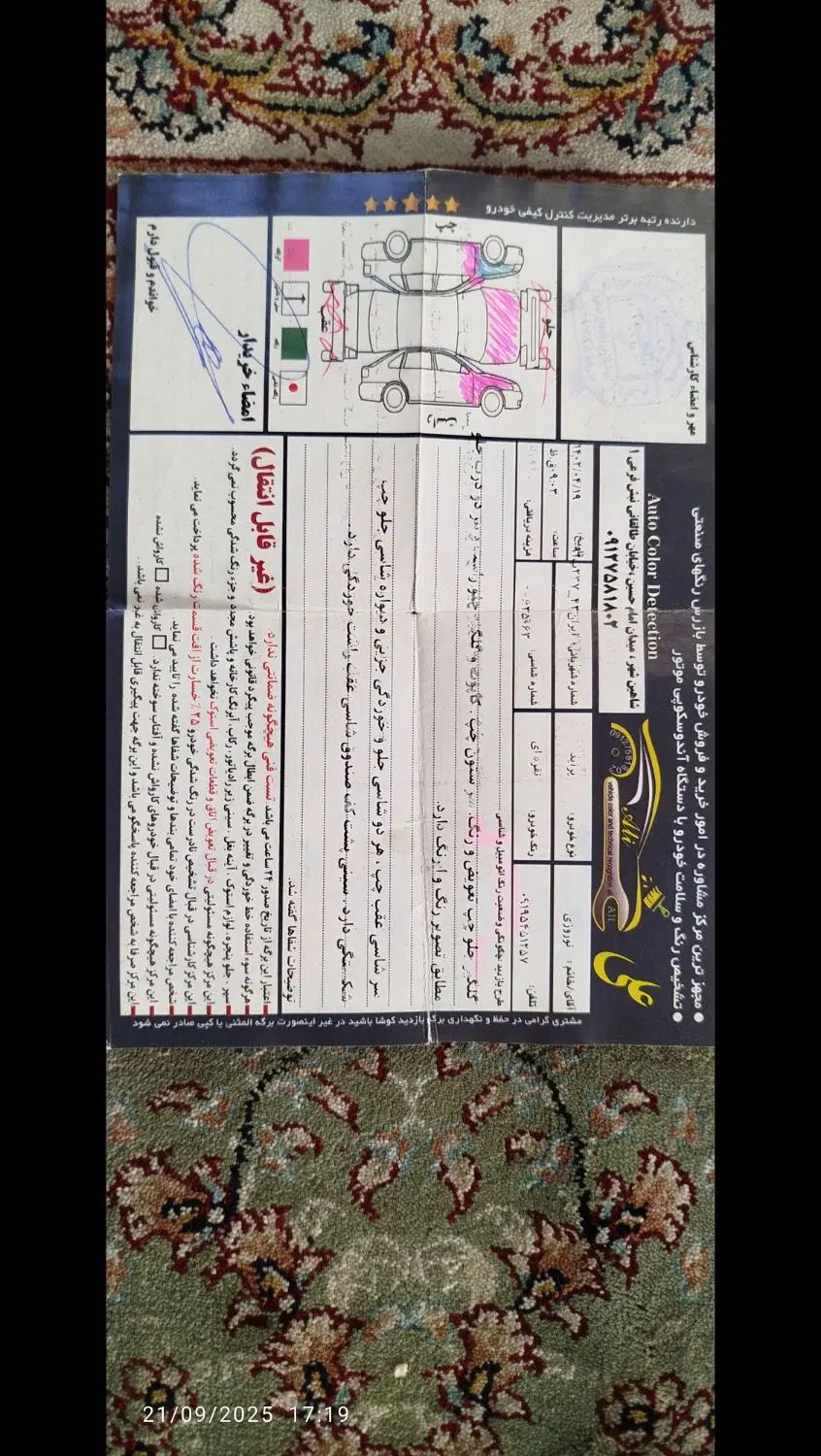 پراید صبا بنزینی - 1386
