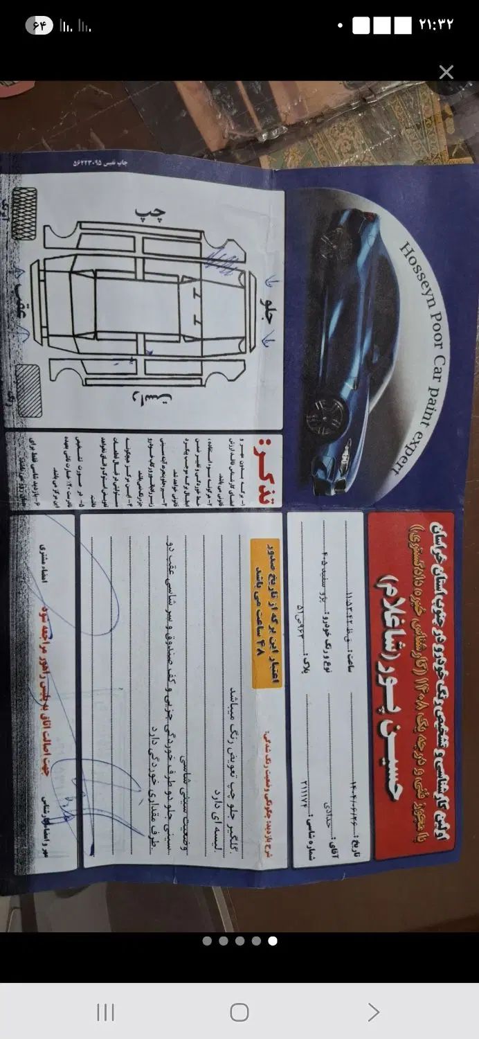 پژو 405 SLX بنزینی TU5 - 1398