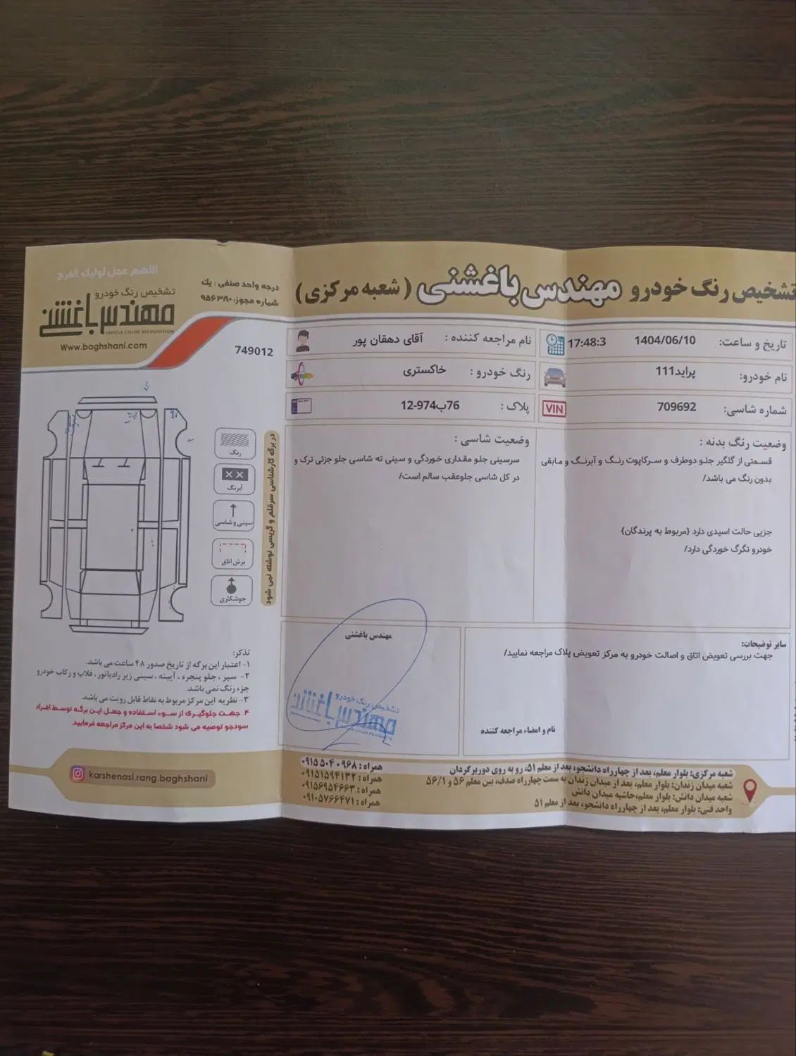 پراید 111 SE - 1396