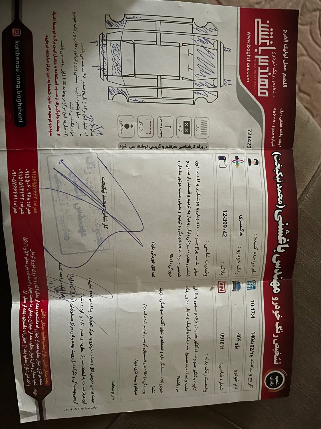 پژو 405 SLX دوگانه سوز XU7 - 1390