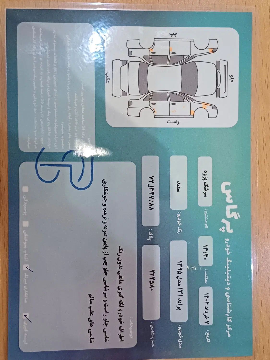 پراید 131 SE - 1395