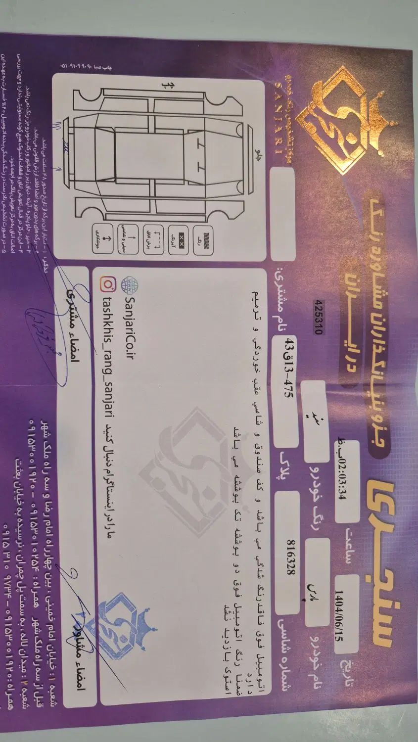 پژو پارس سال - 1391