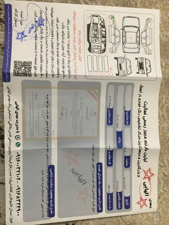 تیبا 2 EX رینگ آلومینیومی - 1400