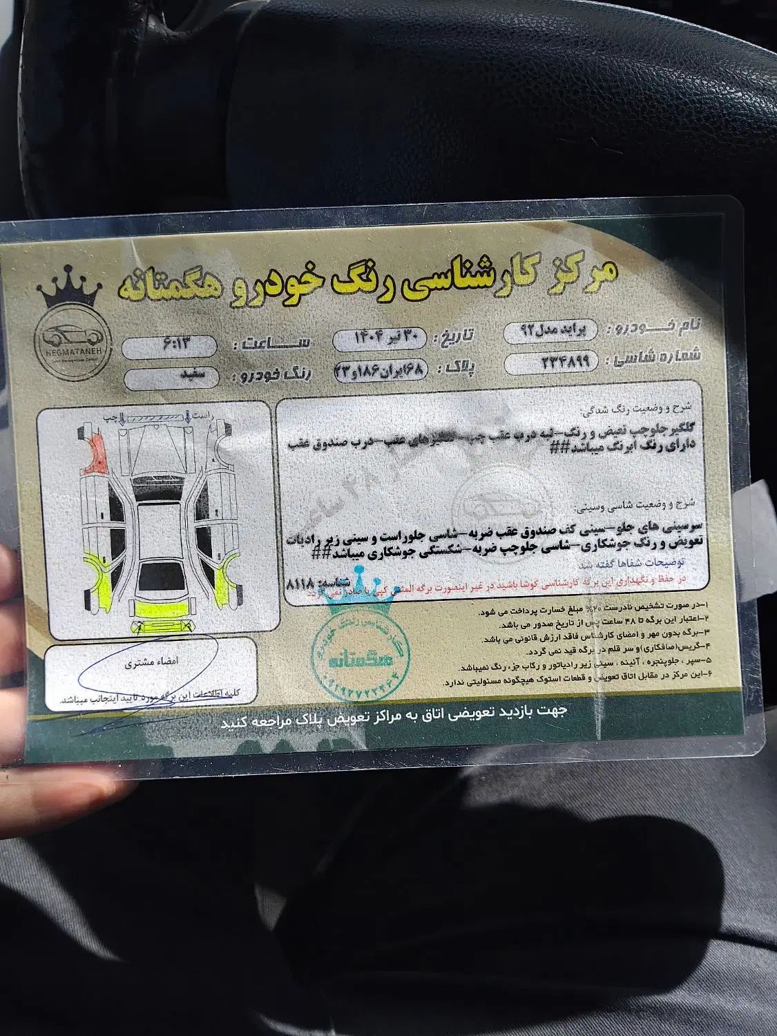 پراید 131 EX - 1392
