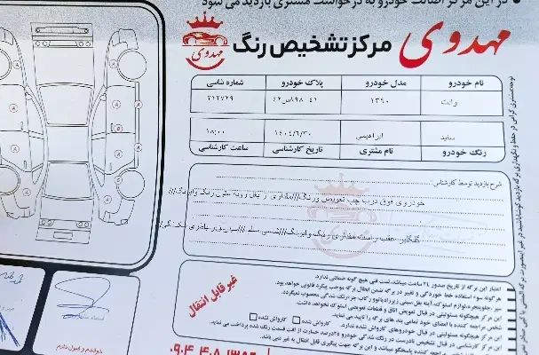 پیکان سواری دوگانه سوز - 1366