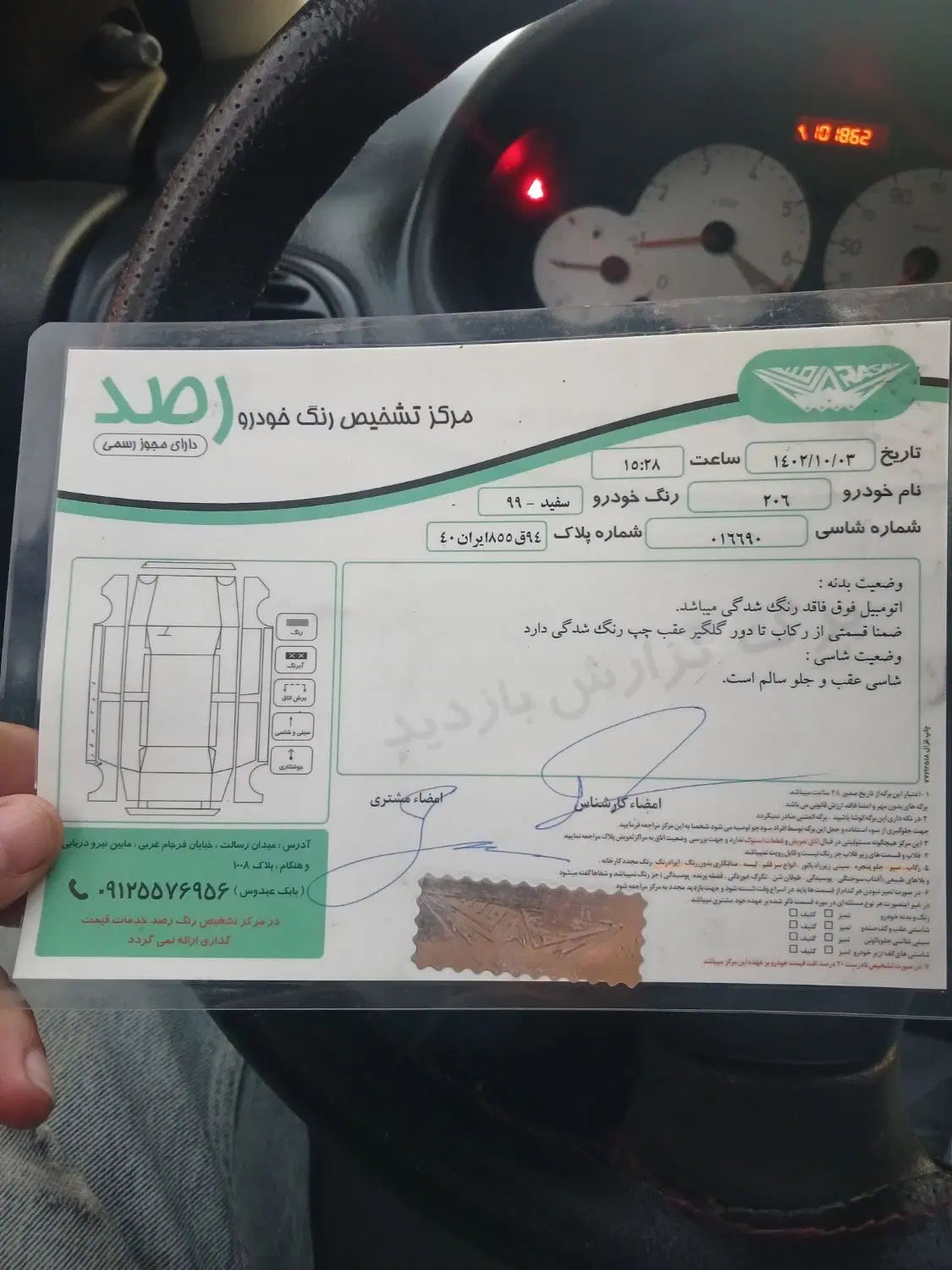 پژو 206 تیپ 2 - 1399