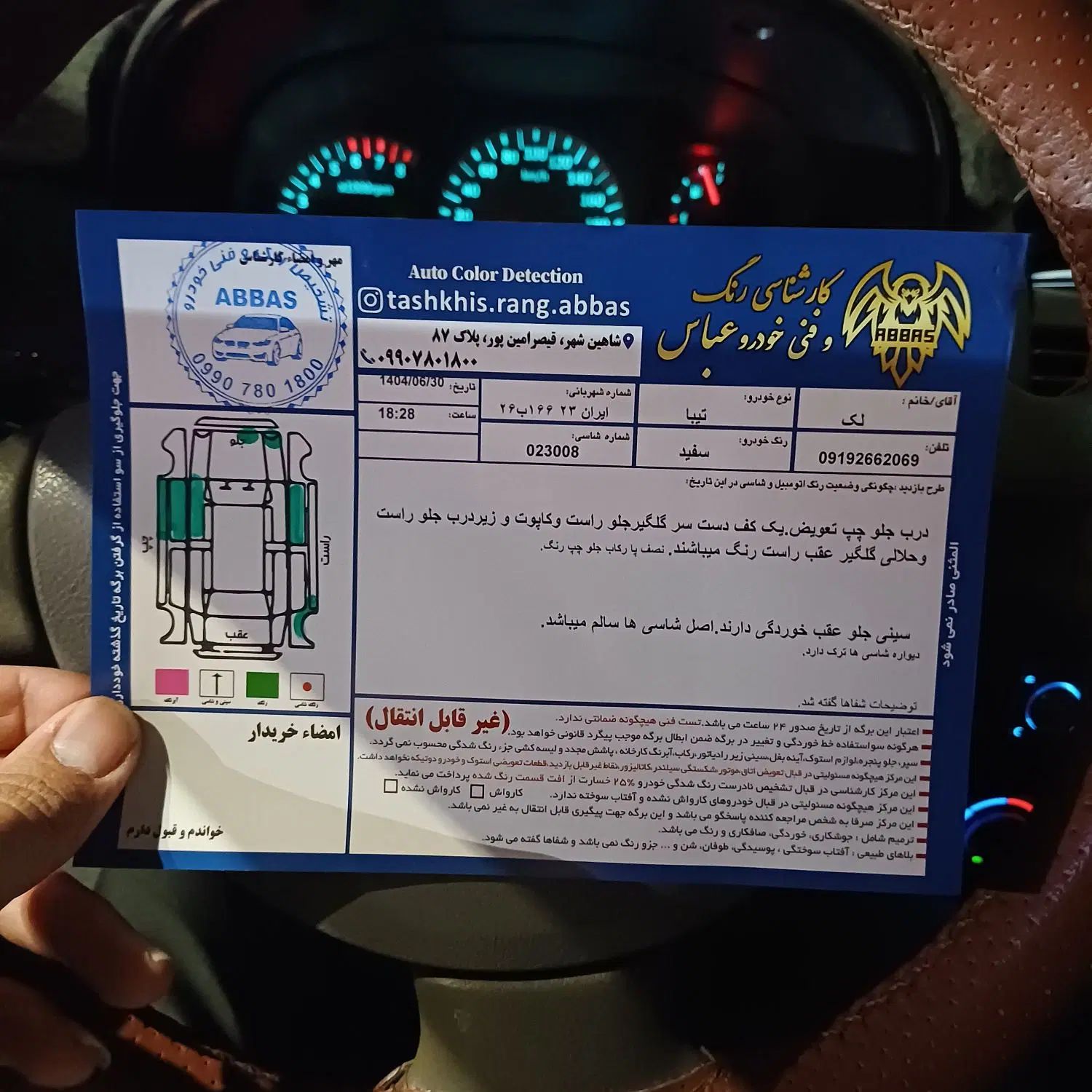 تیبا 2 EX رینگ آلومینیومی - 1394