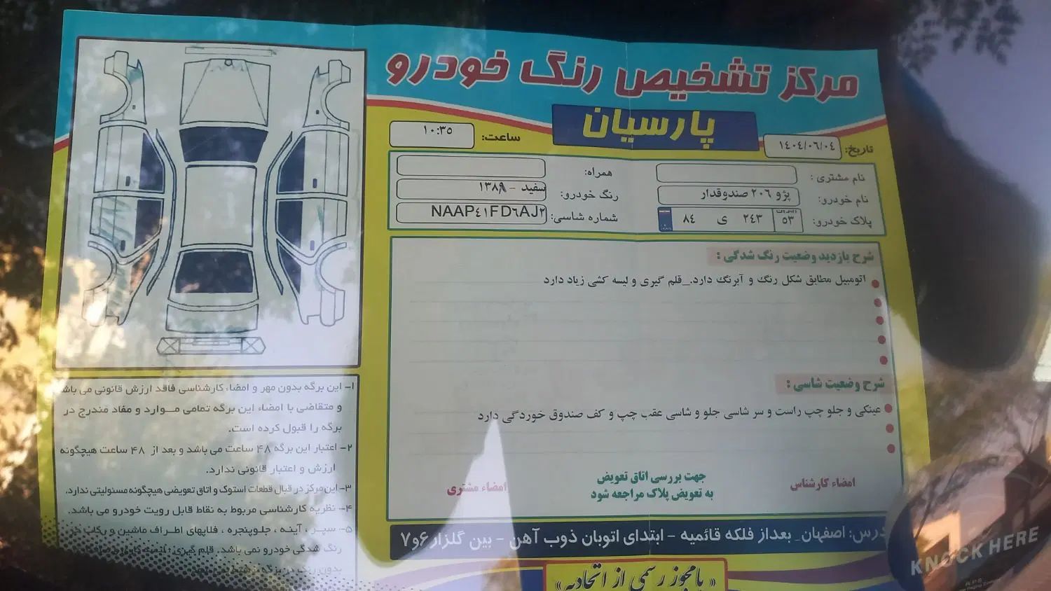 پژو ۲۰۶ صندوق دار v8 - 1388