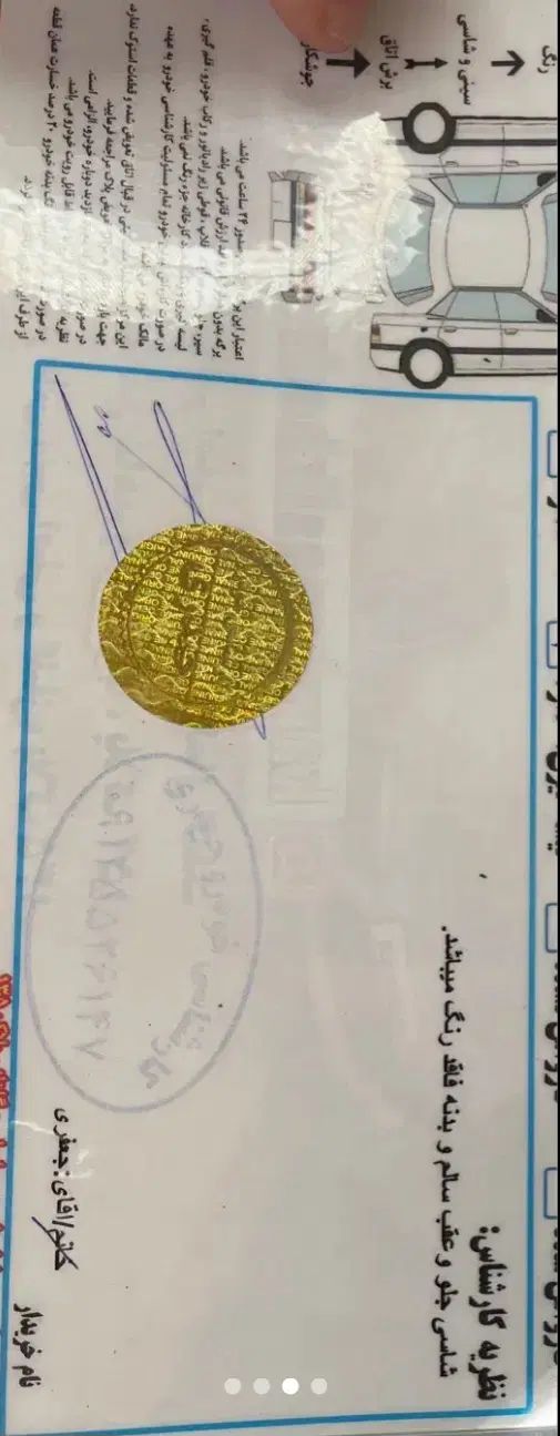 تیبا صندوق دار EX - 1395