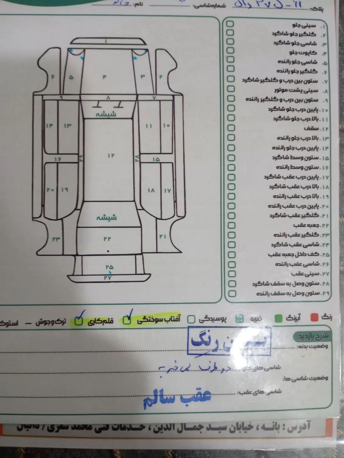 پژو 405 GLI - دوگانه سوز CNG - 1386