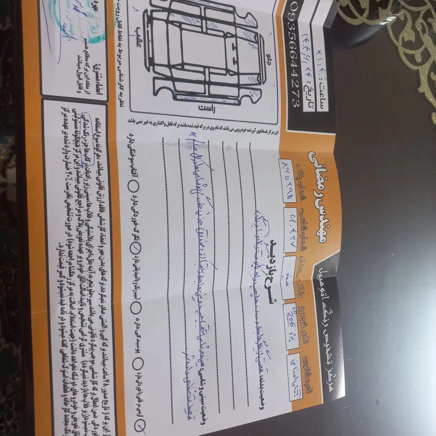 پژو ۲۰۶ صندوق دار v8 - 1394