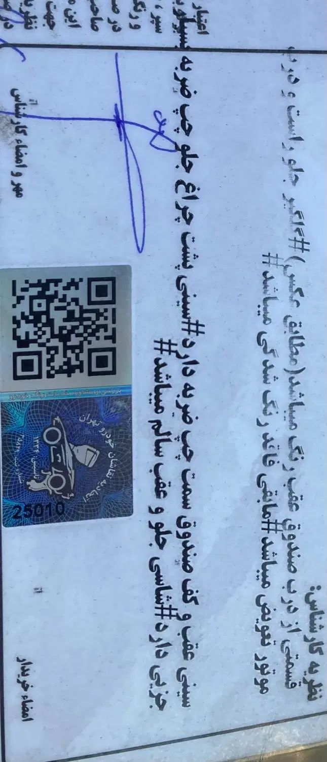 پژو 206 تیپ 5 - 1395
