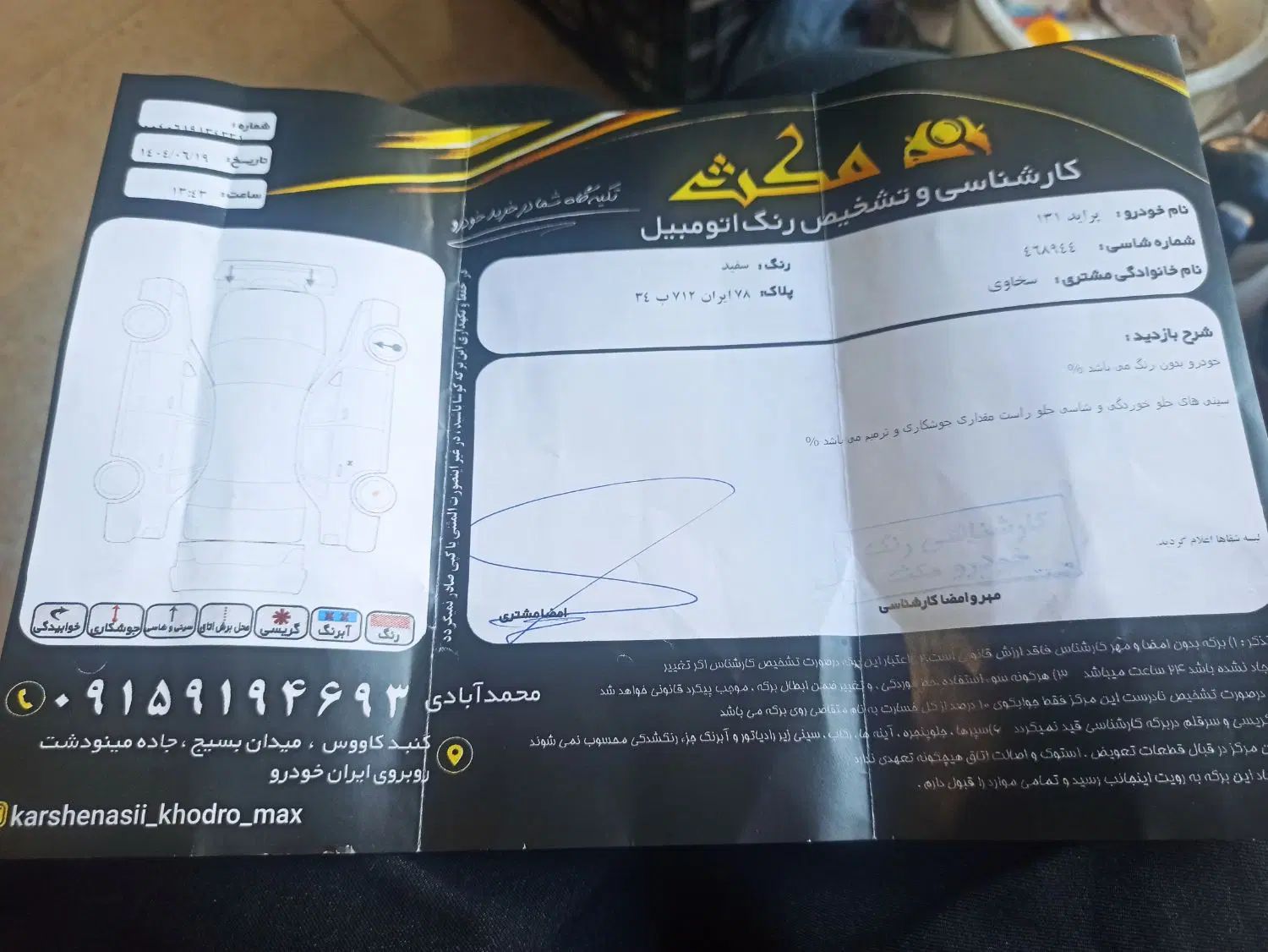 پراید 131 SE - 1397
