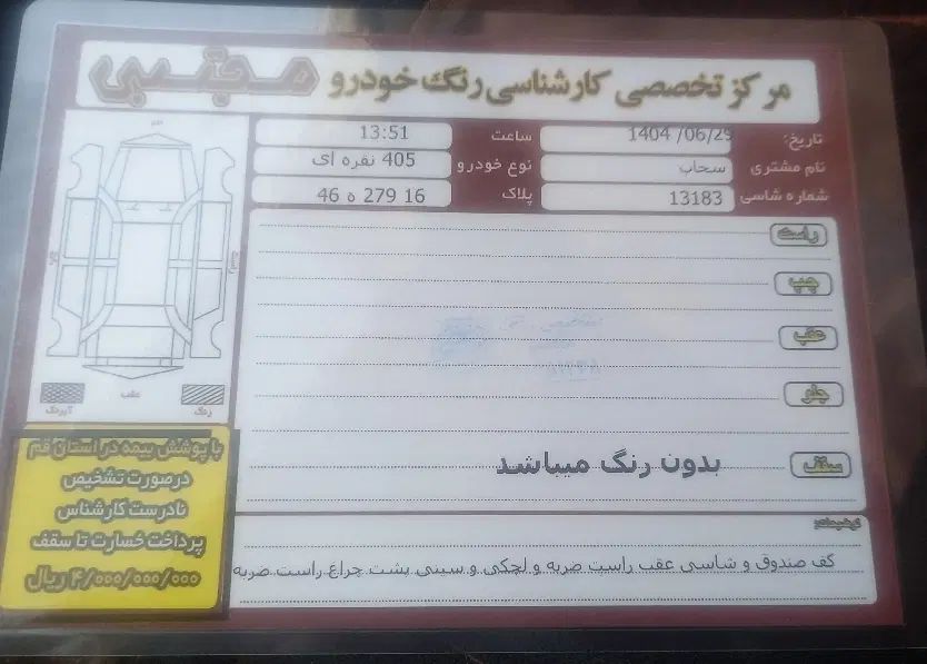 پژو 405 GLX - دوگانه سوز - 1391