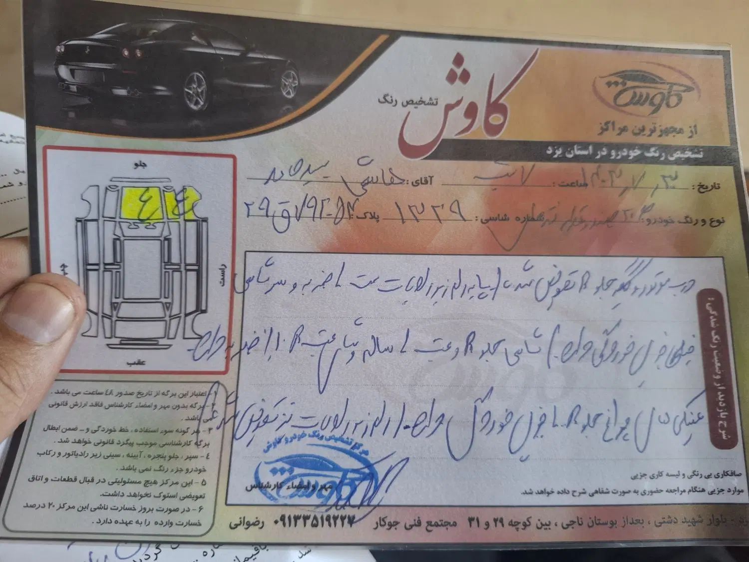 پژو ۲۰۶ صندوق دار v8 - 1386