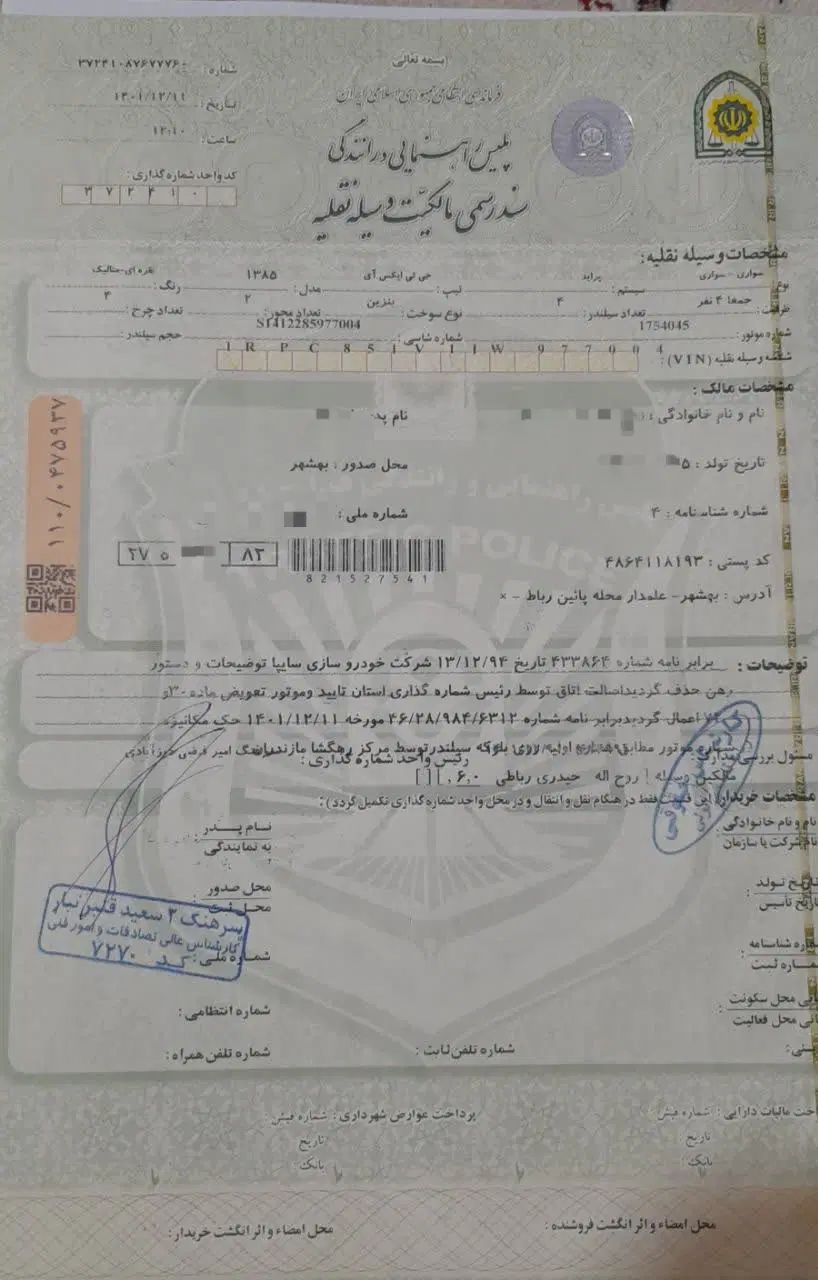 پراید صبا دوگانه‌سوز - 1385
