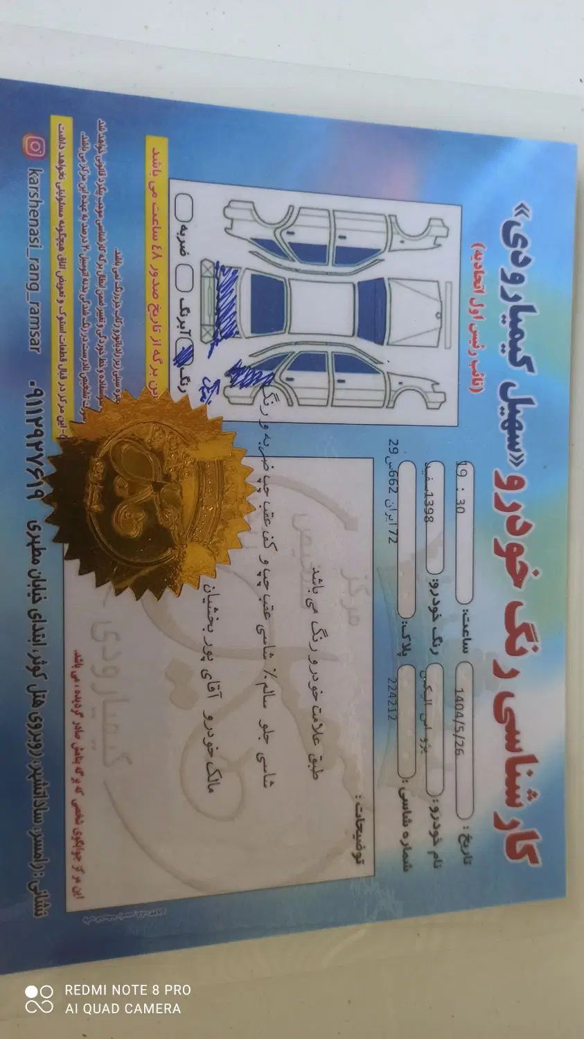 پژو 405 SLX بنزینی TU5 - 1398