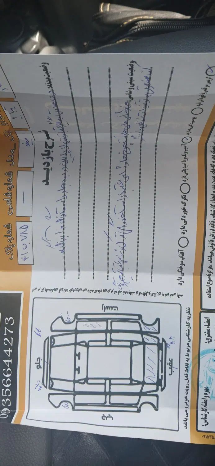 تیبا 2 EX رینگ آلومینیومی - 1396