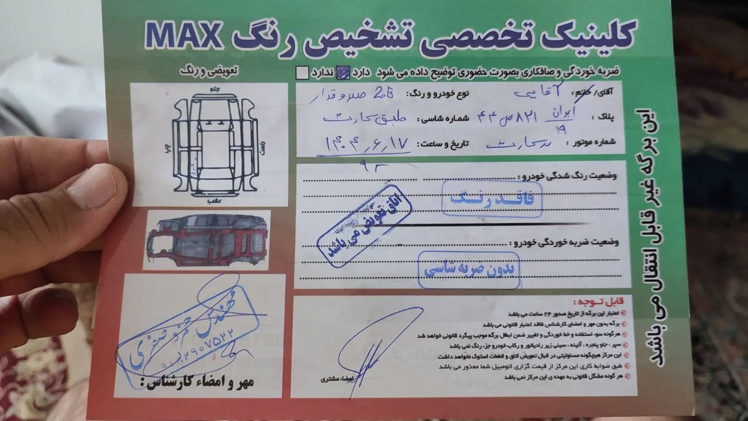 پژو ۲۰۶ صندوق دار v8 - 1395