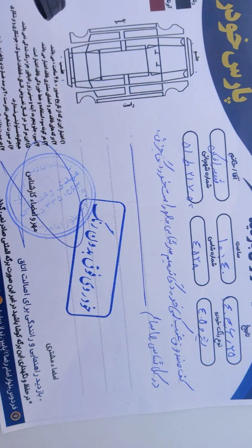 پژو 405 SLX بنزینی TU5 - 1397
