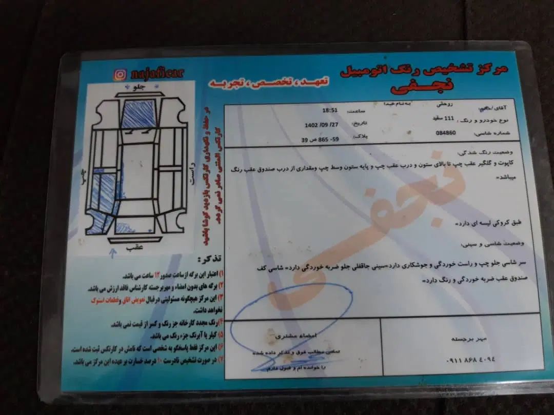 پراید 111 SL - 1391