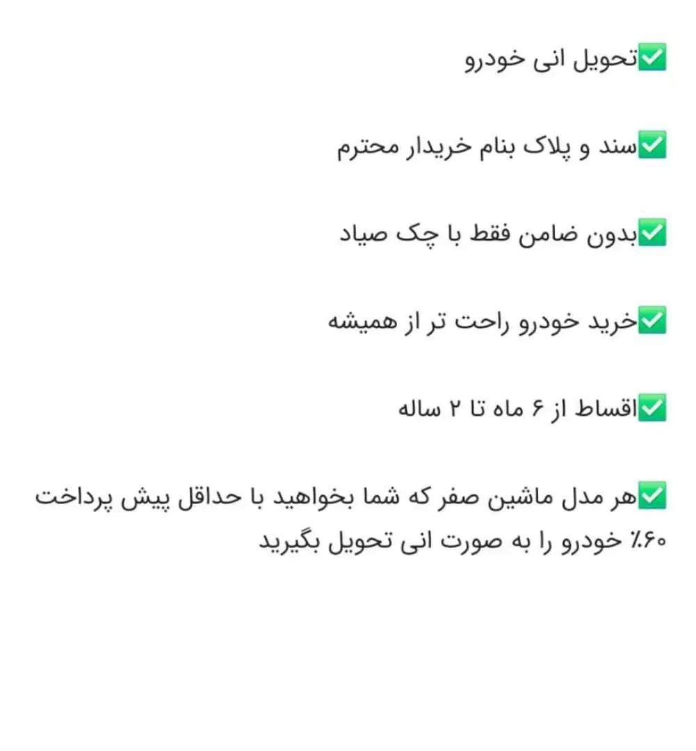پژو پارس ELX-XU7P سفارشی - 1403