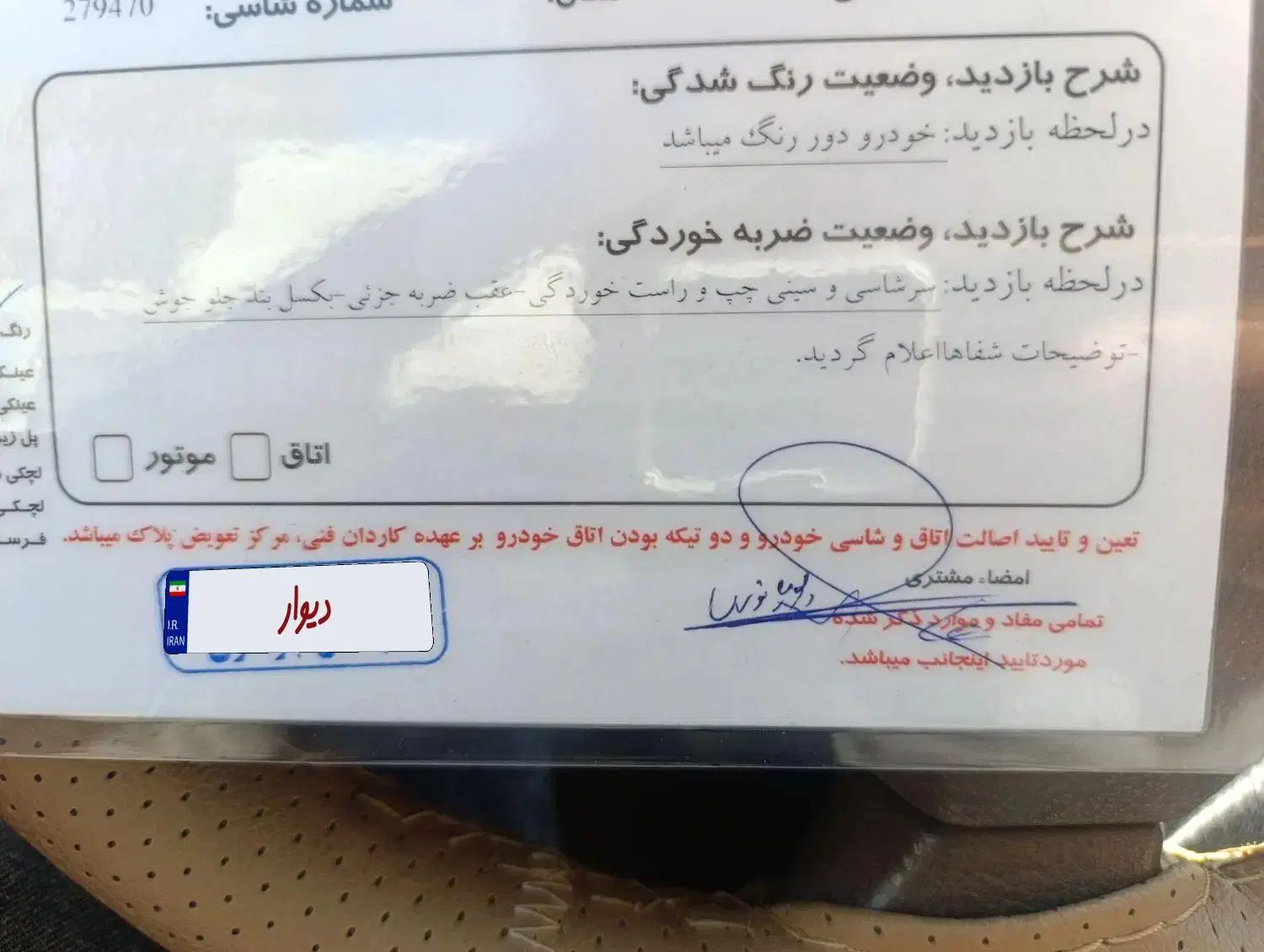 پژو پارس XU7ساده - 1390