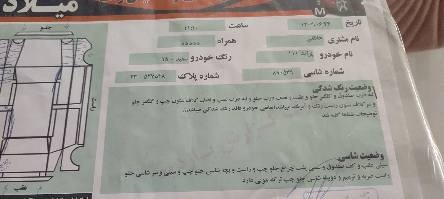 پراید 111 SE - 1395