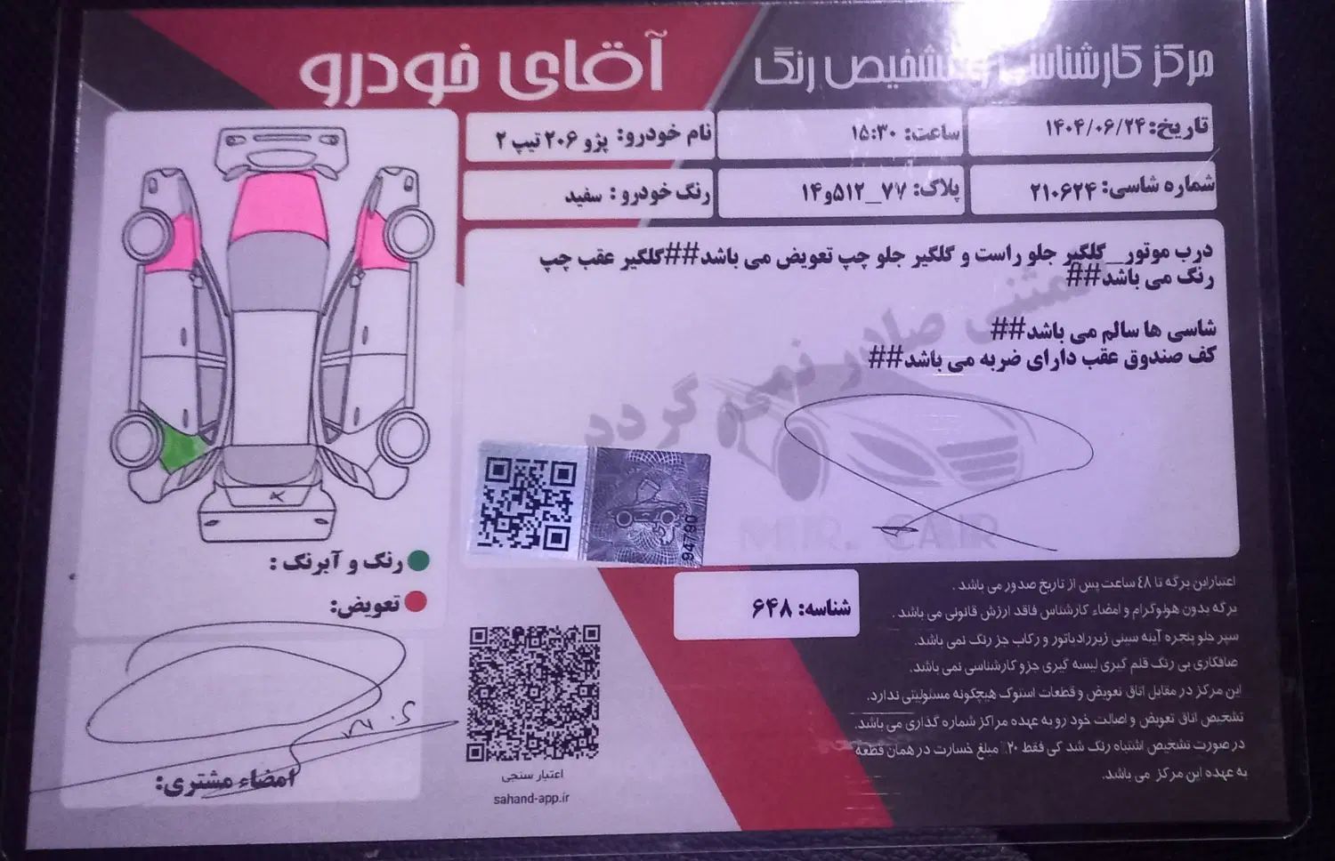 پژو 206 تیپ 2 - 1394