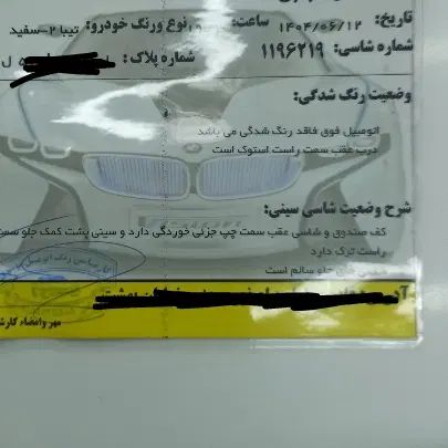 تیبا 2 EX رینگ آلومینیومی - 1397