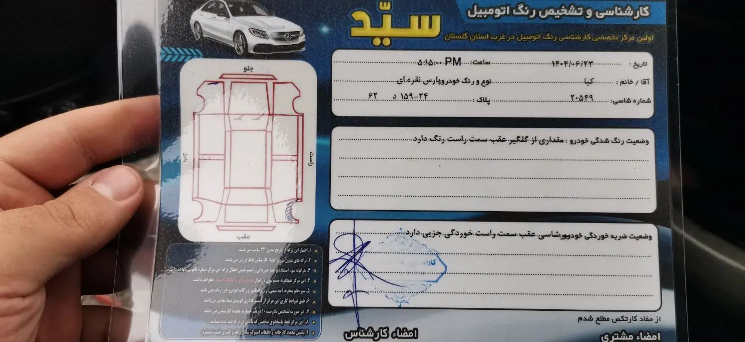 پژو پارس XU7ساده - 1384