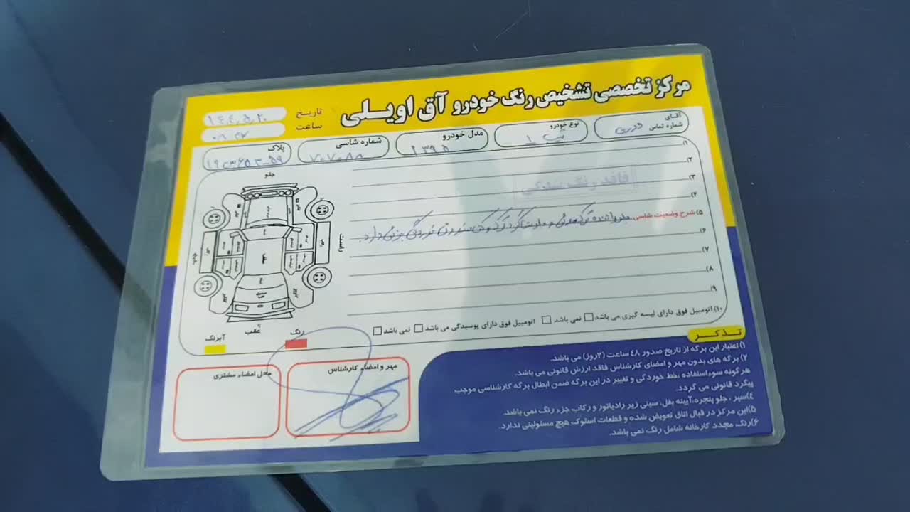 خودرو تیبا، صندوق دار آگهی ann_20574281
