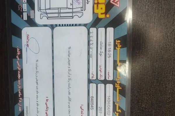 پژو 207 اتوماتیک - 1397