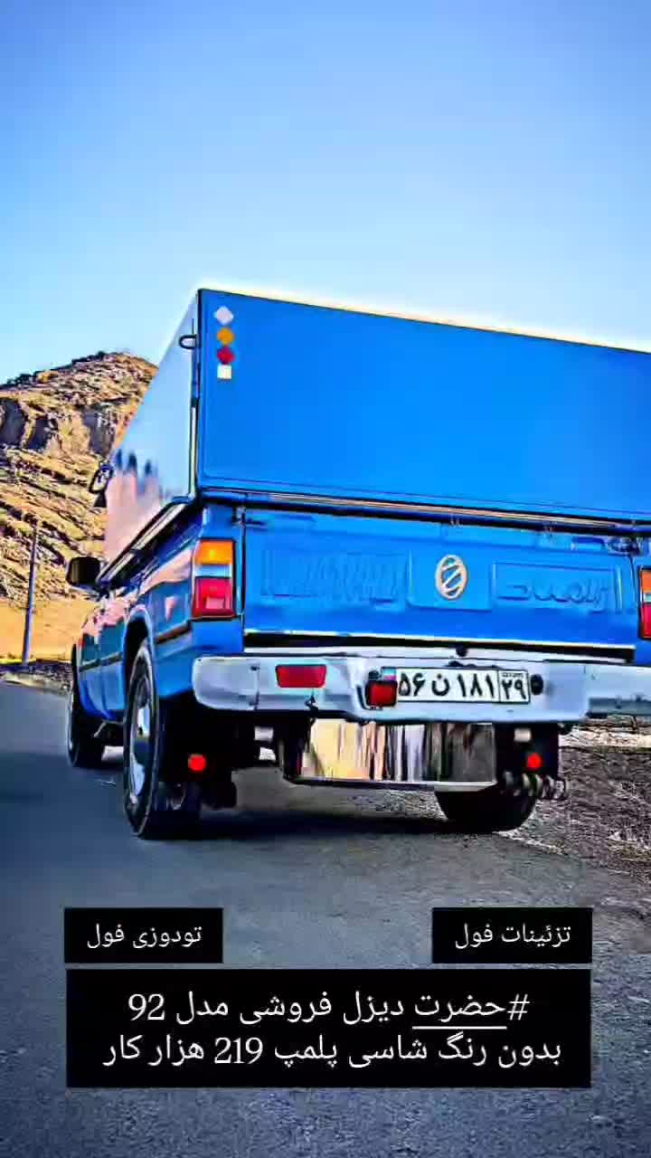 خودرو زامیاد، وانت نیسانZ24 آگهی ann_20576130