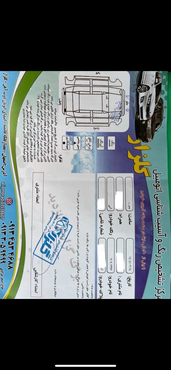 پژو 206 تیپ 5 - 1397