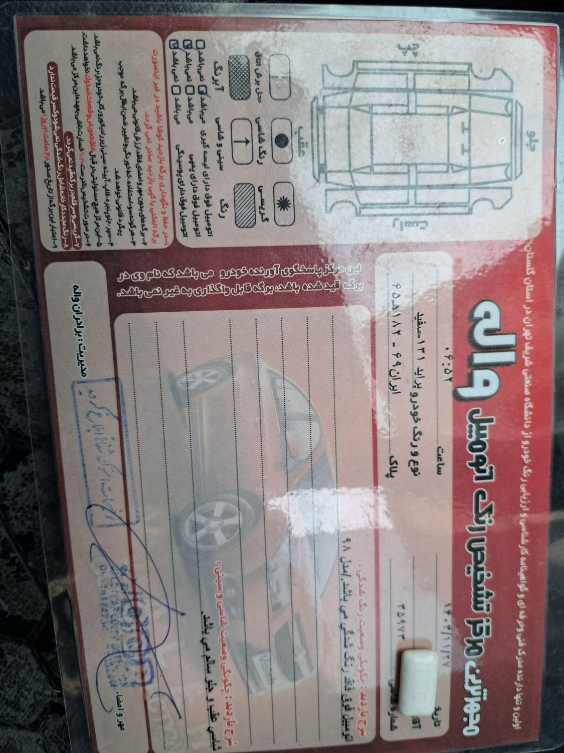 پراید 131 SE - 1398