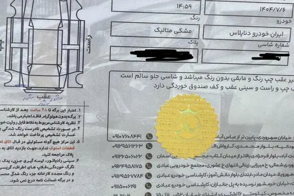 دنا پلاس توربو اتوماتیک - 1401