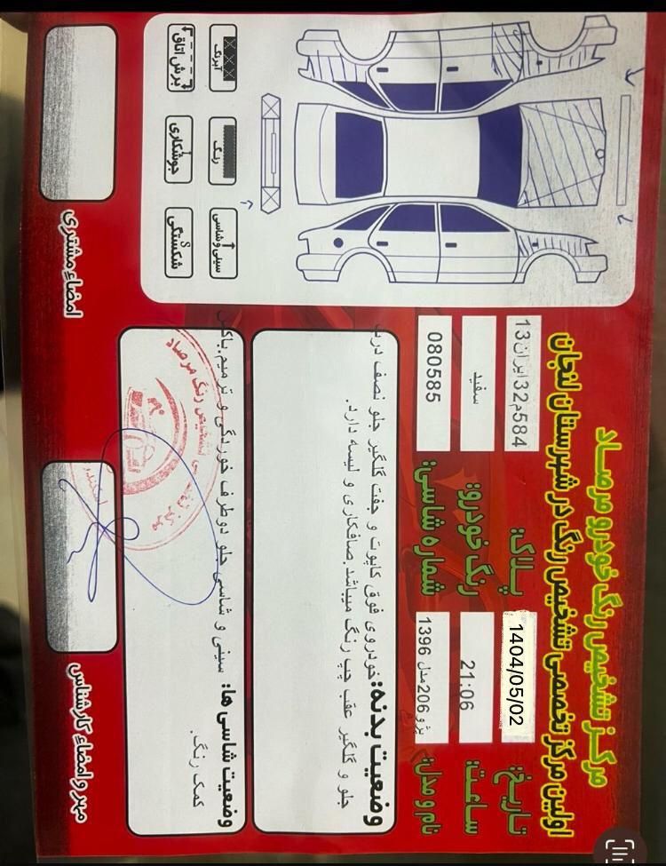 پژو 206 تیپ 2 - 1396