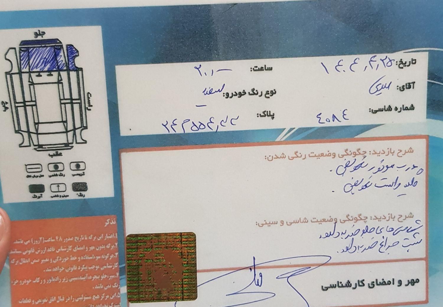 پژو 206 تیپ 2 - 1400