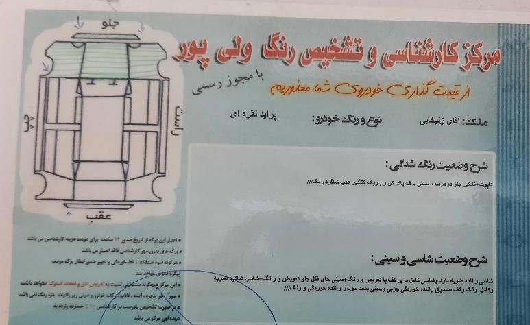 پراید صبا دوگانه‌سوز - 1385