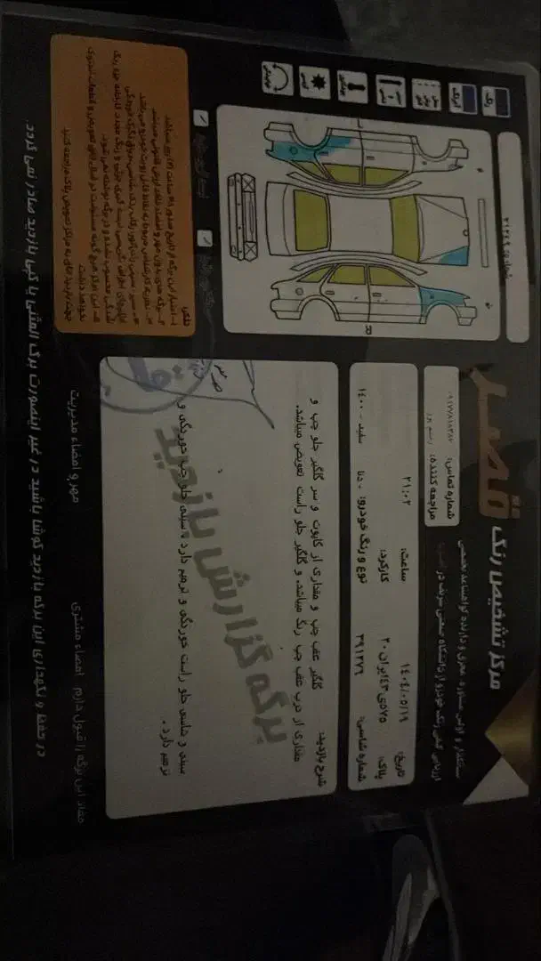 دنا پلاس توربو اتوماتیک - 1400