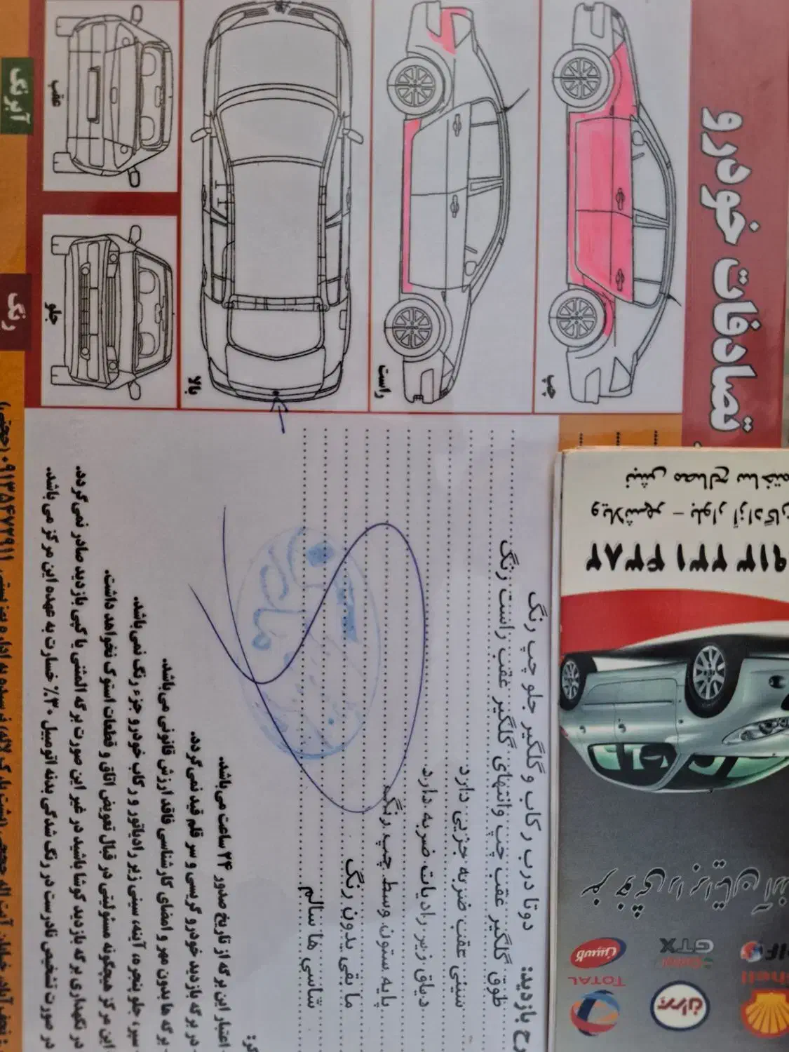 پژو 206 تیپ 2 - 1387