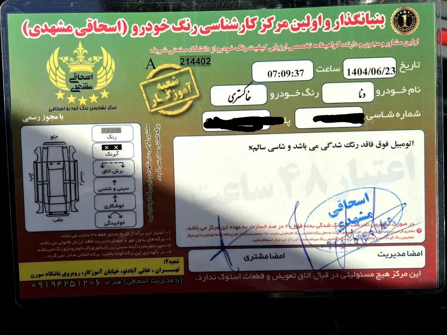 دنا پلاس توربو 6 دنده - 1401